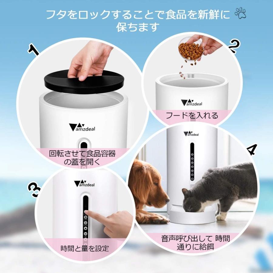 超大特価 進化版自動給餌器 Amzdeal 自動餌やり器 猫 中小型犬用 ペット自動餌やり機 2way給電 タイマー式 録音可 最大16日連続 訳ありセール格安 Kishhomeinc Org