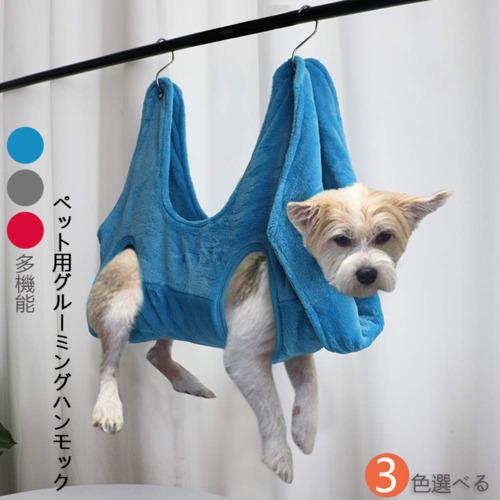 グルーミングハンモック ヘルパー 猫犬トリミング爪 拘束バッグ 絶妙なデザイン 猫 体拭き 検査 入浴用バスタオル 乾燥タオル クリーニング 洗濯 最大97％オフ