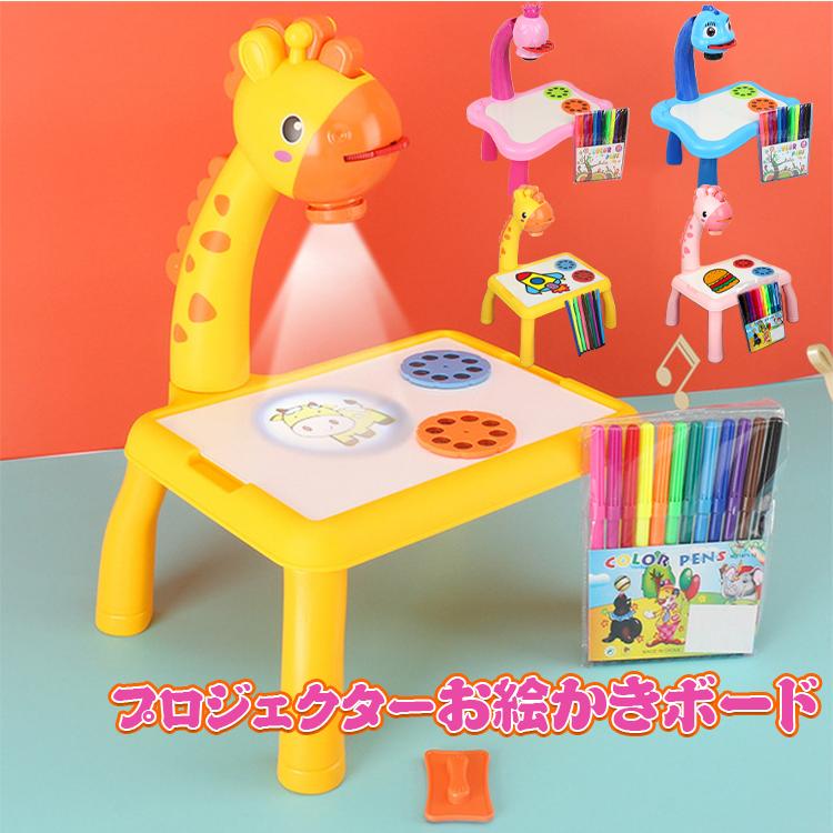即納 超面白い知育玩具 プロジェクターテーブル お絵がきボード プロジェクター音楽機能 スライドフィルム 子供 水彩ペン付き 塗る絵学習 マグネット 落書き C 株式会社ドレモクリエイティブ 通販 Yahoo ショッピング