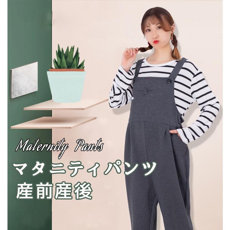 芸能人愛用 出産 妊婦 妊娠 快適 ファッション ゆったり オシャレス オーバーオール 着痩せ マタニティパンツ 薄手 産前産後対応 マタニティ服 レディース おしゃれ 春秋 パンツ デニム サイズ Xl Www Mindthevoice Be