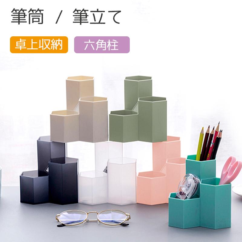 ペンスタンド ペン立て ペンホルダー 筆箱 机収納ケース 小物収納 小物いれ 省スペース オフィス用 デスク周り 耐久性 実用性 おしゃれ 文房具 トルコ 整理収納 C 株式会社ドレモクリエイティブ 通販 Yahoo ショッピング