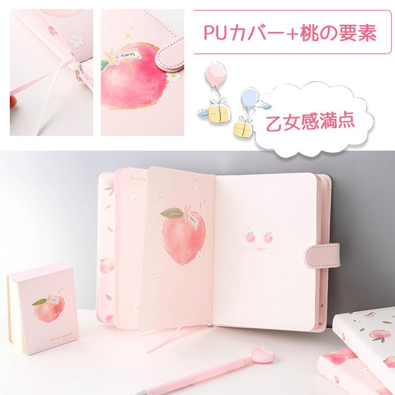 A5ノート 未使用 桃 ノート 手帳 文房具 ステーショナリー 誕生日 入学祝い 進級祝い かわいい 会社 学校 筆記用具 退職祝い オフィス 日用品雑貨 おしゃれ 昇進祝い