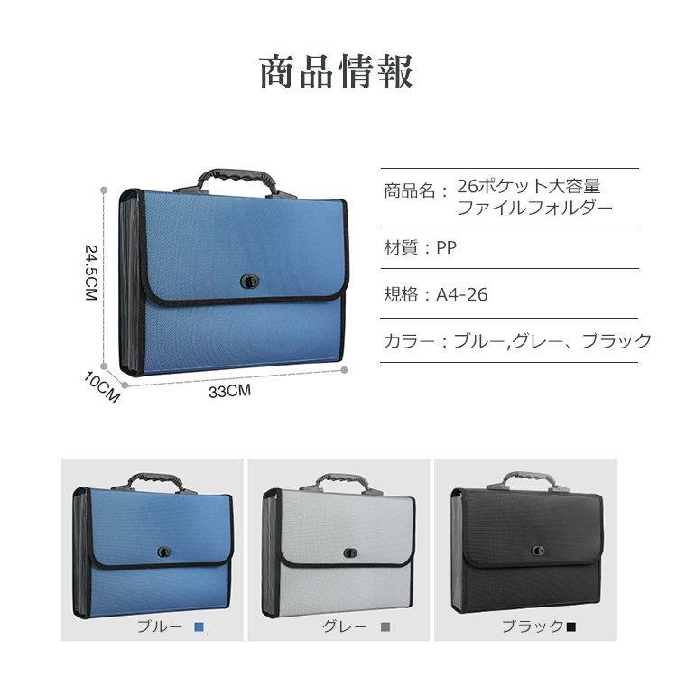 ドキュメントファイル 26ポケット 持ち運び ファイルケース 書類ケース ビジネス 防水 仕分け 大容量 ドキュメント 紛失防止 収納 オフィス用品 C 株式会社ドレモクリエイティブ 通販 Yahoo ショッピング