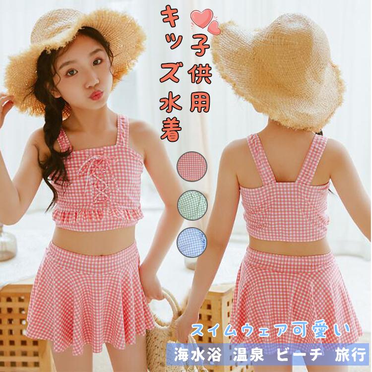 今夏大人気アイテム キッズ水着 送料無料 セパレート 上下セ ット みずぎ 女児ジュニア
