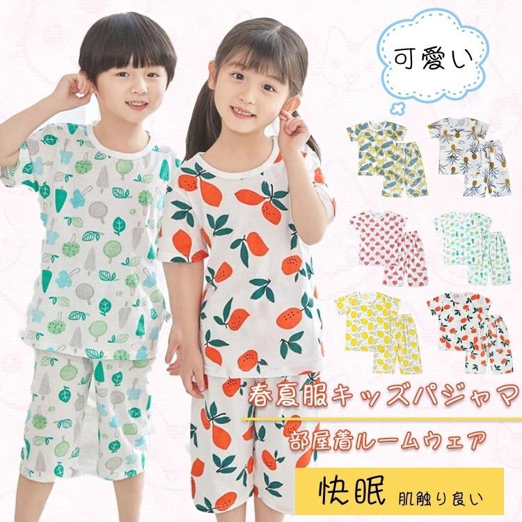 今年新入荷 春夏服 キッズパジャマ 女の子男の子 子供服 上下2点セット パンツ人気 日常 部屋着 寝巻き ルームウェア韓国風 誕生日プレゼント 90 150cm 可愛い C 株式会社ドレモクリエイティブ 通販 Yahoo ショッピング
