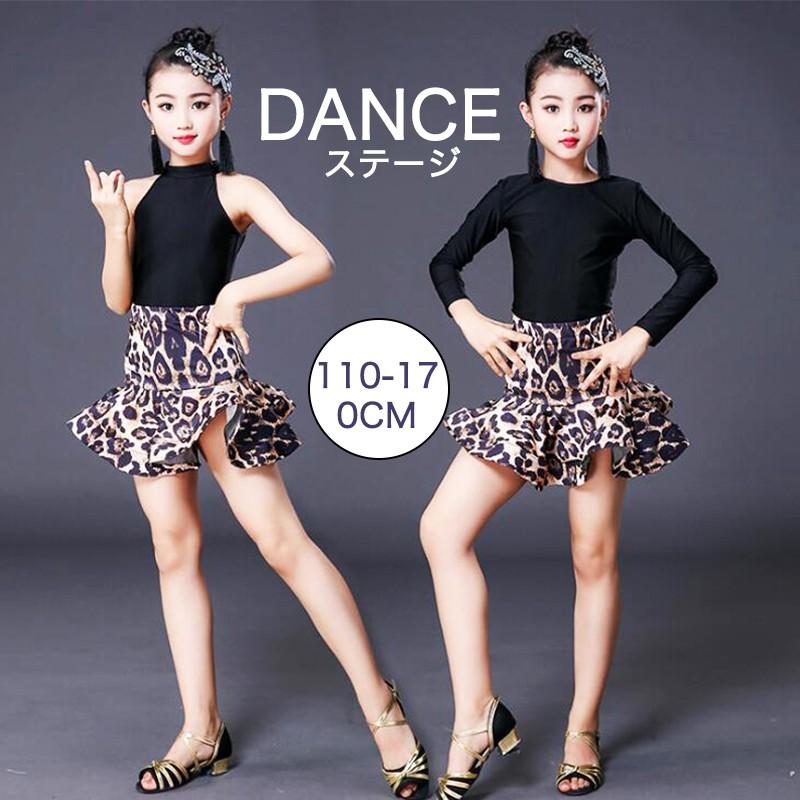 キッズダンス衣装 演出服 子供服 女の子 ラテン ジャズ Ds スパンコール衣装 活動 ステージ 祝日祭典パーティー 舞台衣装 ステージ 110 170cm Cd19etldwf005 株式会社ドレモクリエイティブ 通販 Yahoo ショッピング