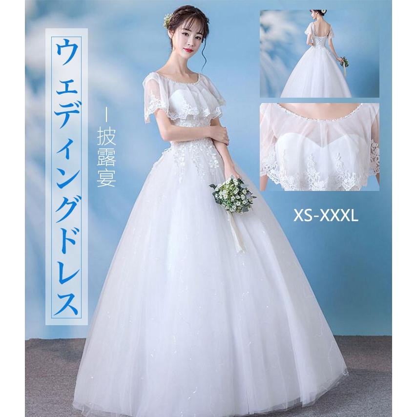 ウェディングドレス 結婚式 ドレス ビスチェ 花嫁 披露宴 ベール 二次会 衣装 スレンダー レース ロングドレス 韓国風 大きいサイズ 白 人気 プリンセスドレス Cd19hs007 株式会社ドレモクリエイティブ 通販 Yahoo ショッピング