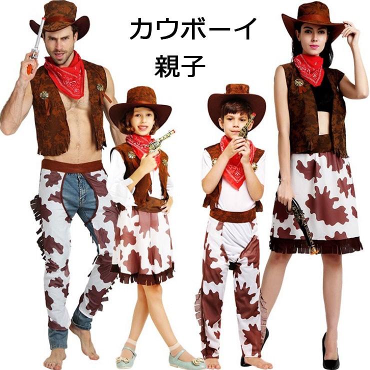 Halloween カウボーイ 家族 親子 ハロウィン 万聖節レディース キッズ メンズ パーティー用仮装クリスマス演出服コスチュームゲームコスプレ家族 親子 Cd19wsjdr059 株式会社ドレモクリエイティブ 通販 Yahoo ショッピング