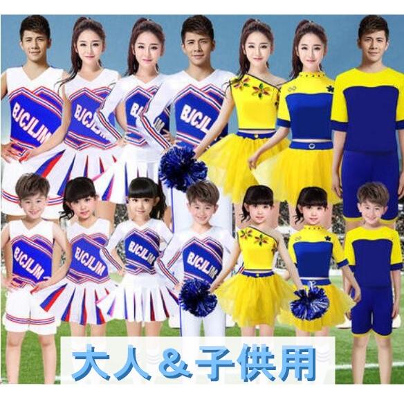 子供 大人用 ダンス衣装 キッズジュニア演出服 チアリーダー チアガール応援団 サッカー バスケット 甲子園 運動会 野球活動 祝日祭典パーティー 競技会 Cd19ycf013 株式会社ドレモクリエイティブ 通販 Yahoo ショッピング