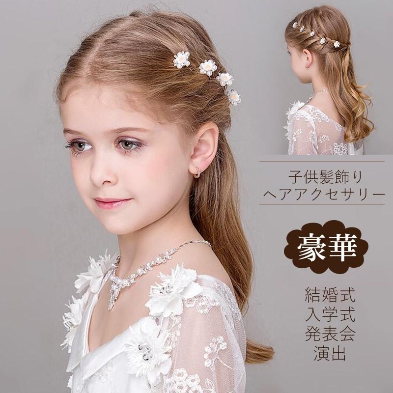 子供 ヘアアクセサリー 女の子 髪飾り 花 カチューシャ ヘアクリップ ジュニア キッズ 誕生日 幼稚園 入学式 卒業式 結婚式 演奏会 演出 舞台 発表会 豪華人気 Cdntth030 株式会社ドレモクリエイティブ 通販 Yahoo ショッピング