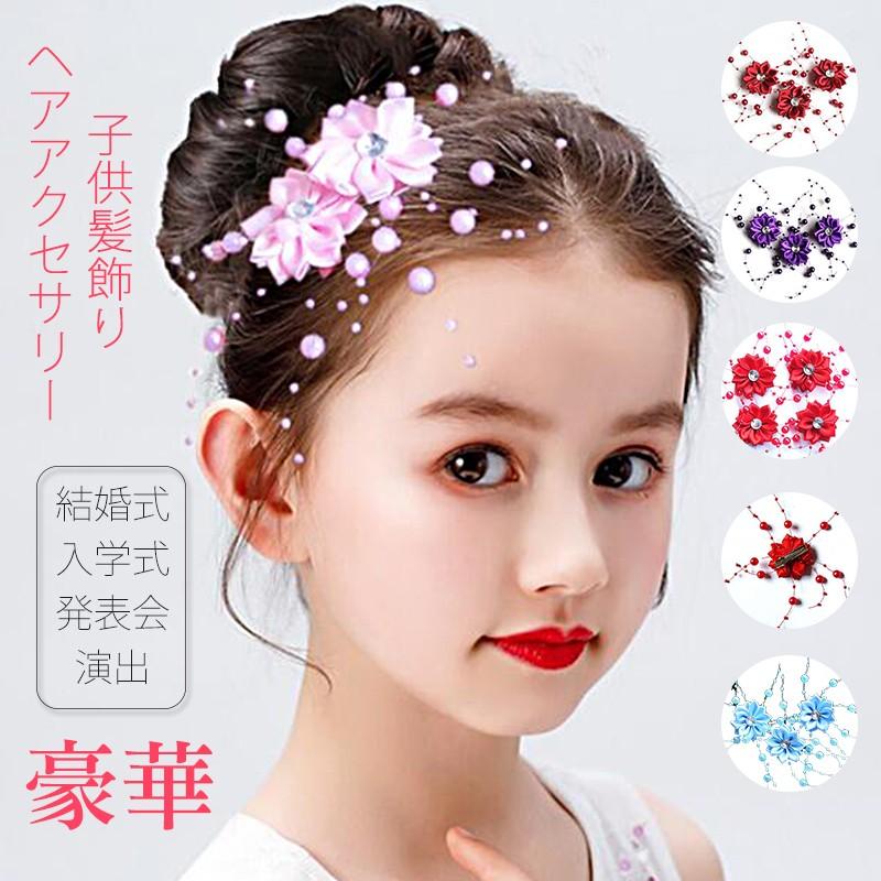 子供 ヘアアクセサリー 女の子 髪飾り 花 ヘアクリップ ジュニア キッズ 誕生日 幼稚園 入学式 卒業式 結婚式 演奏会 演出ダンス 舞台 発表会 豪華人気 Cdntth035 株式会社ドレモクリエイティブ 通販 Yahoo ショッピング