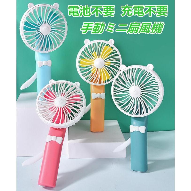 3個セット 特価699円子供用手動扇風機 手動式 電池不要充電不要 熱中症対策 ニハンドファンミニ手持ちファン持ち歩き 便利 おもちゃ涼しい ベービー用 家用 Cdsyxfs001 株式会社ドレモクリエイティブ 通販 Yahoo ショッピング