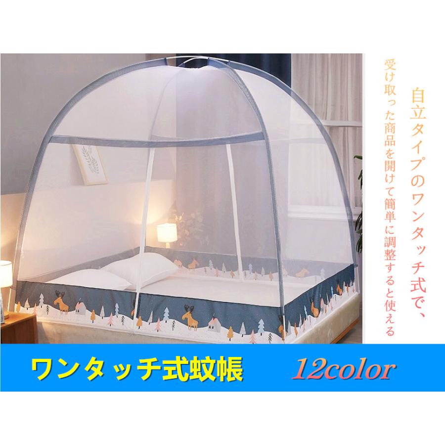 今夏の必需品 360防蚊対策 ワンタッチ 蚊帳 蚊除け テント式 ムカデ 虫 虫除け生地 蚊 収納便利 キャンプ 通気性いい 激安通販 折りたたみ式 高密度 モスキートネット