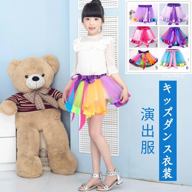 キッズダンス衣装 演出服 女児 子供服 春夏 スパンコール衣装 舞台 発表会 通園通学 半身ドレス 女の子 ふわふわ ミニスカート チュチュスカート チュール Cdntdq001 株式会社ドレモクリエイティブ 通販 Yahoo ショッピング