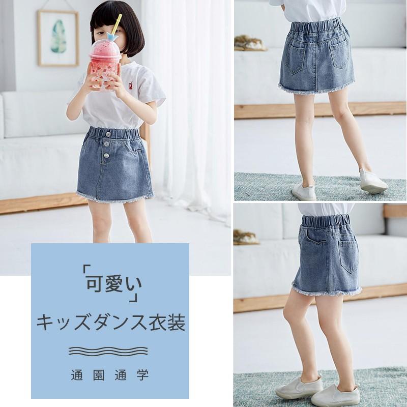 春夏 キッズスカート デニムスカート子供服 ジュニア ミニスカート 膝上 無地 美脚 ハイウェスト シンプル 半身ドレス Aライン 春服 夏服 通園通学 日常用 Cdntdq0 株式会社ドレモクリエイティブ 通販 Yahoo ショッピング