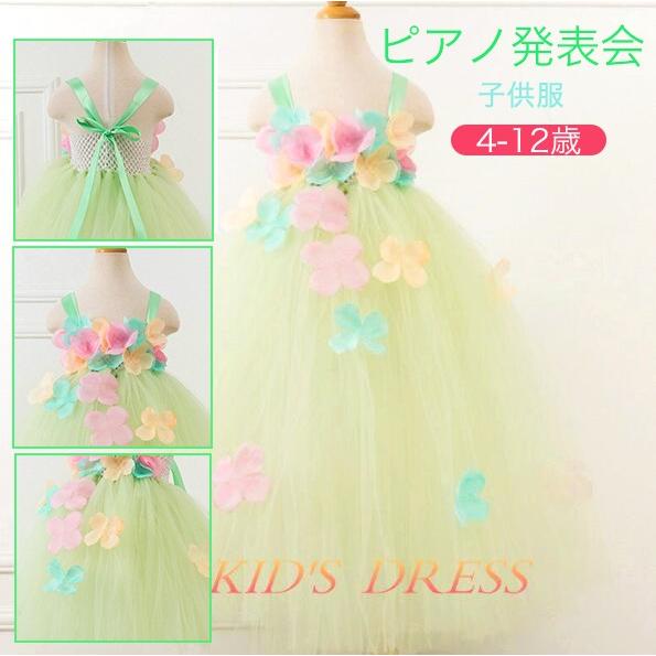 キッズドレス ウエディングドレス フォーマルワンピース 子供服 ジュニア ダンス 演出 合唱団 演奏会 入園式 卒業式 結婚式 ピアノ発表会 ふんわり Cdnvgzq006 株式会社ドレモクリエイティブ 通販 Yahoo ショッピング