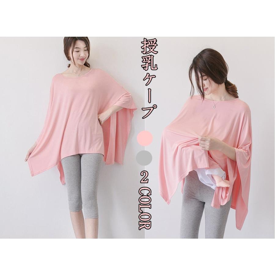 授乳ケープ 授乳服 Uvカット ポンチョ型授乳ケープ 出産祝い マタニティウェア 授乳カバー 外出 ナーシングカバー コットン 綿 目隠し 母乳 ストール 産後用品 Cdyfbrj007 株式会社ドレモクリエイティブ 通販 Yahoo ショッピング