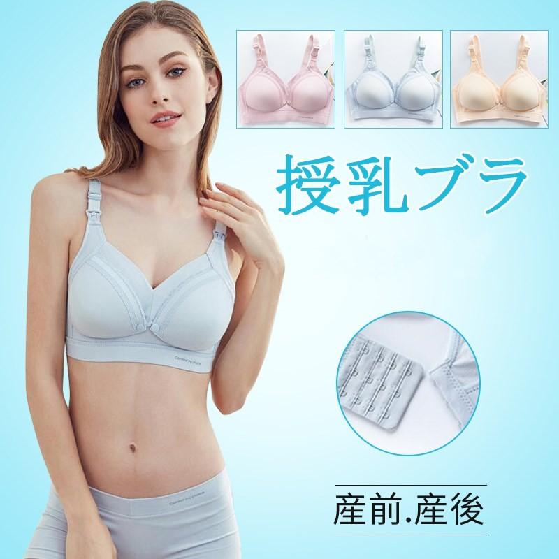 マタニティ ブラジャー ノンワイヤー 大きいサイズ 美妊婦 授乳ブラ 美乳 垂れ防ぎ 授乳ブラジャー ブラ 産前 産後 授乳 マタニティ授乳兼用 出産準備 Cdyfny001 株式会社ドレモクリエイティブ 通販 Yahoo ショッピング