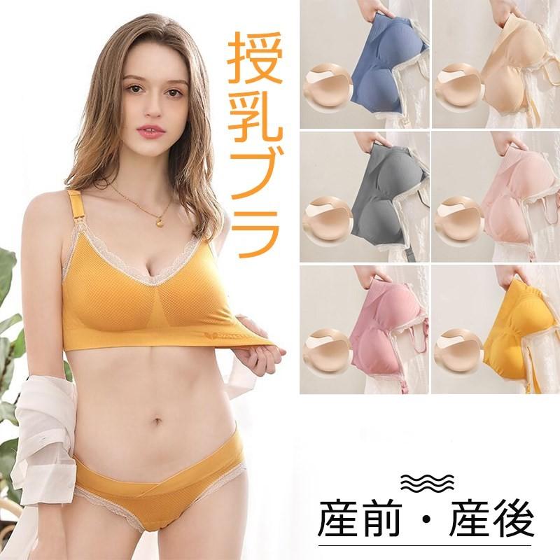 マタニティ ブラジャー ノンワイヤー 大きいサイズ 美妊婦 授乳ブラ 美乳 垂れ防ぎ 授乳ブラジャー ブラ 産前 産後 授乳 マタニティ授乳兼用 出産準備 Cdyfny007 株式会社ドレモクリエイティブ 通販 Yahoo ショッピング