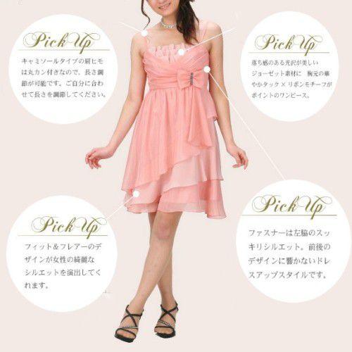 フォーマルドレス　アウトレット品　ミドル丈　ピンク　サイズM９号　結婚式　二次会　同窓会　成人式　パーティーにも最適 | 京美 | 01