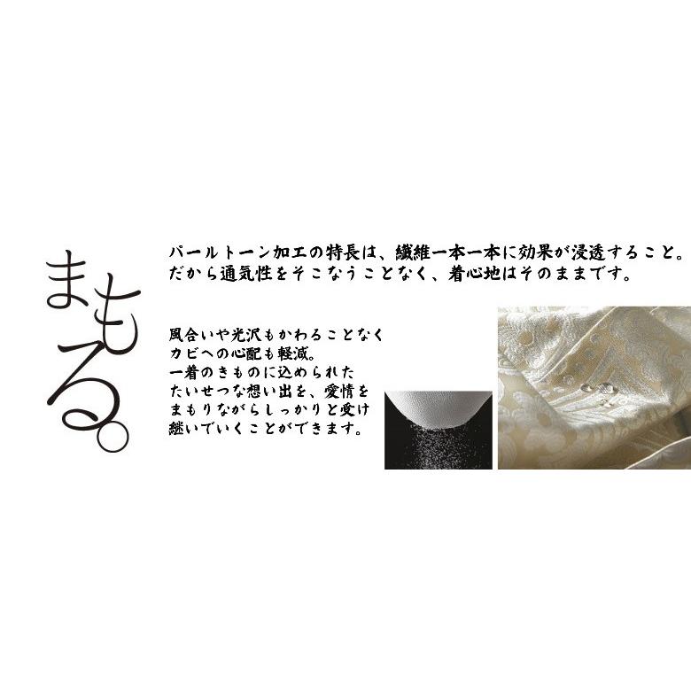 お宮参り着物用 パールトーン ガード加工 御着物、長襦袢両方 安心のきもの保険「安心どすえ」付き |  | 03