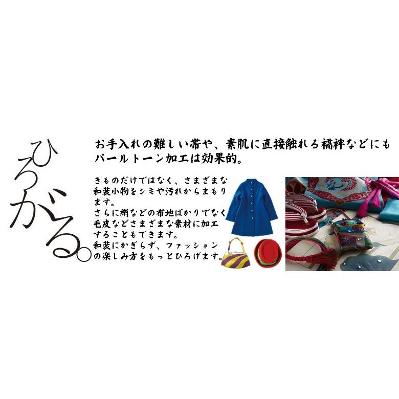 お宮参り着物用 パールトーン ガード加工 御着物、長襦袢両方 安心のきもの保険「安心どすえ」付き |  | 04