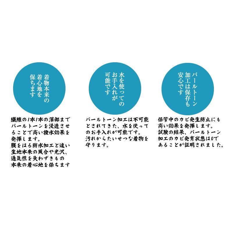 お宮参り着物用 パールトーン ガード加工 御着物、長襦袢両方 安心のきもの保険「安心どすえ」付き |  | 05