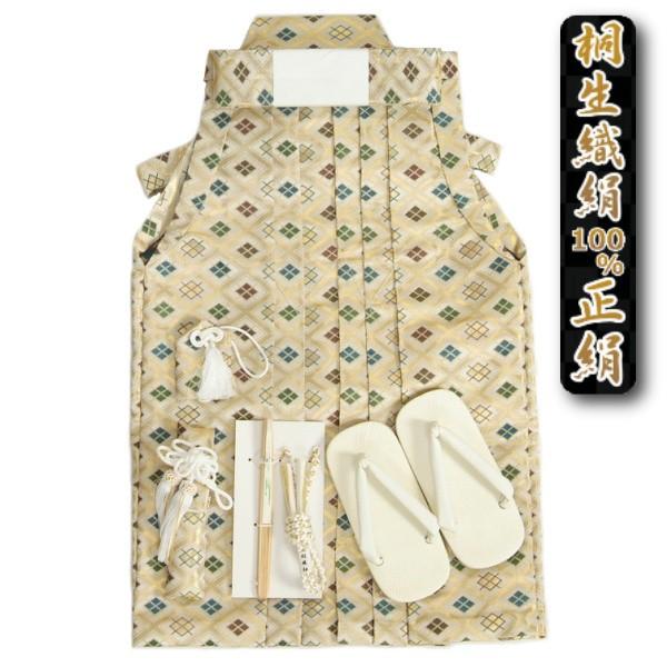 七五三 男の子 正絹 袴セット 桐生織 ベージュ地 四つ割り菱柄 3歳53cm 3歳～5歳55cm 5歳60cm 七点セット へら付き