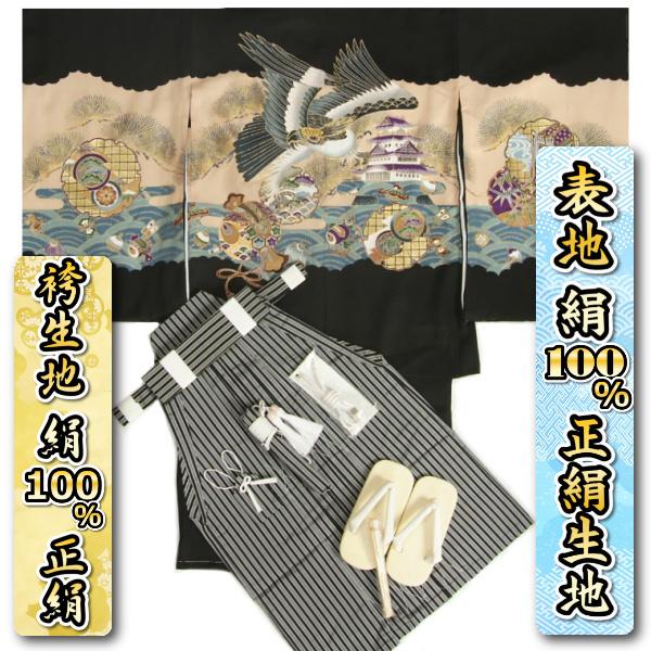 七五三 5歳 男の子 正絹 着物袴セット 男児 黒地 鷹 宝尽くし 金糸刺繍使い 黒縞正絹袴 地紋生地 １２点セット 足袋付きセット 日本製 | 京美