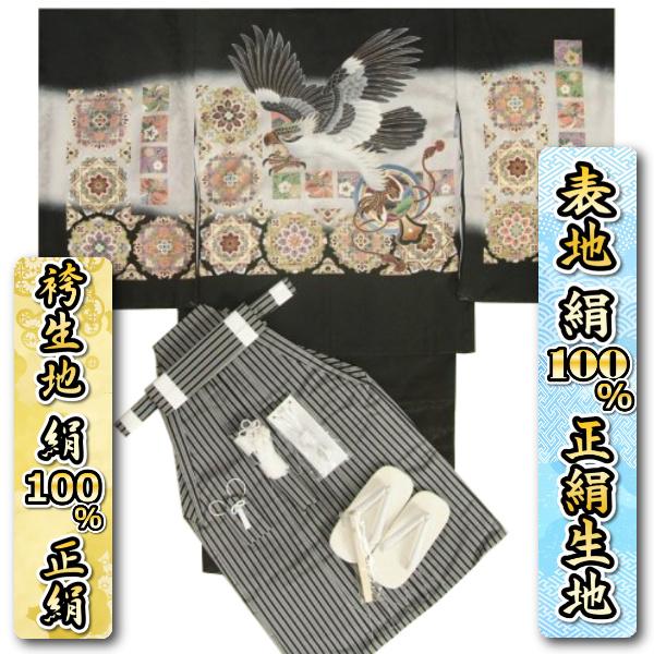 七五三 男の子 着物 5歳 袴セット 正絹 黒地 鷹 正倉院柄 黒縞正絹袴 12点セット 足袋付きセット 日本製