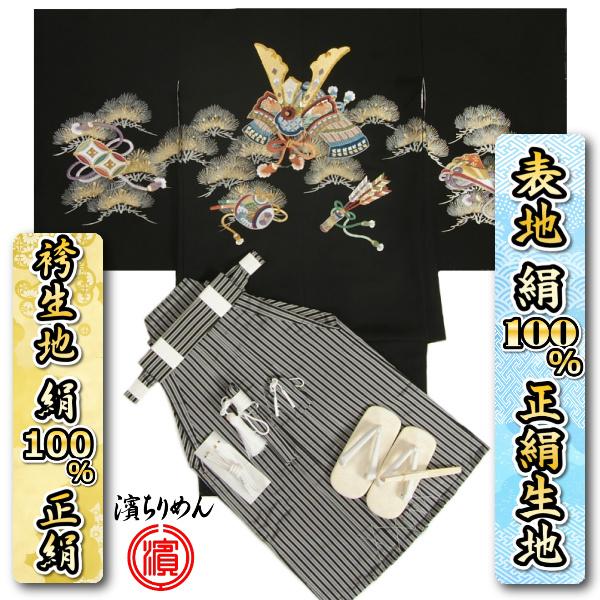 七五三 着物 5歳 男の子 絹100％ 正絹 羽織着物 浜ちりめん変わり三越織 総刺繍兜 金彩松 正絹黒縞袴セット 12点セット 足袋付きセット 日本製