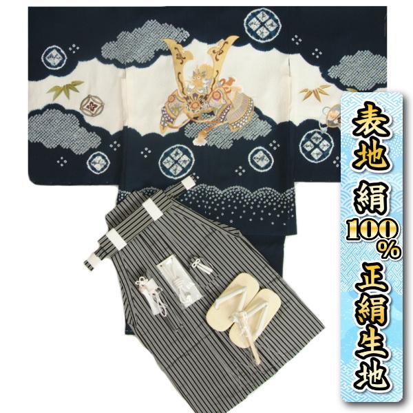 七五三 5歳 男の子 正絹 着物袴セット 総刺繍兜紺地正絹羽織着物 本絞り 黒縞正絹袴 12点セット 足袋付きセット 日本製