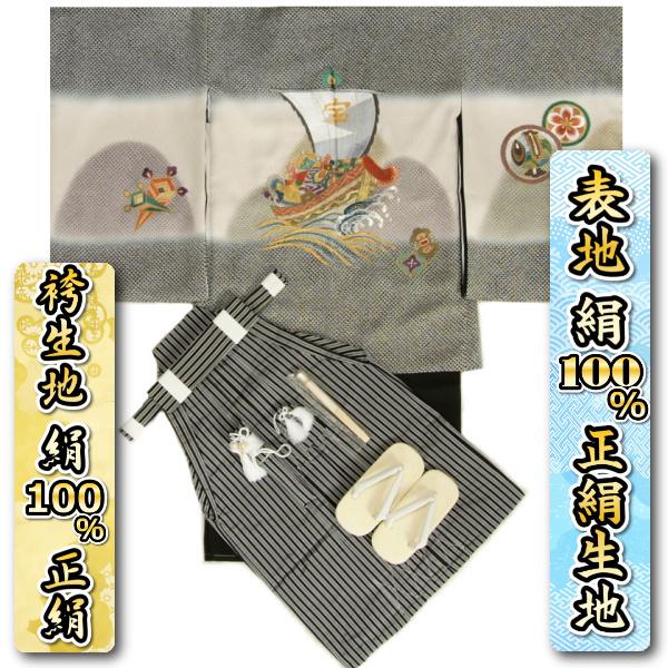 七五三 着物 5歳 男の子 正絹 着物袴セット 総刺繍宝船 黒地総疋田羽織 黒色地着物 正絹黒縞袴 12点セット 日本製