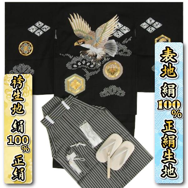七五三 5歳 男の子 正絹 着物袴セット 総刺繍鷹柄正絹羽織着物 金駒刺繍 黒縞正絹袴 手絞り 12点セット 足袋付きセット 日本製