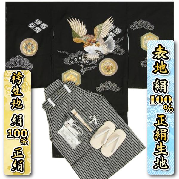 七五三 5歳 男の子 正絹 着物袴セット 総刺繍見返り鷹柄正絹羽織着物 金駒刺繍 黒縞正絹袴 手絞り 12点セット 足袋付きセット 日本製