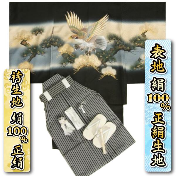 七五三 5歳 男の子 正絹 着物袴セット 総刺繍鷹黒地柄正絹羽織着物 金括り松葉 手描き 手染め 丹後産紋意匠生地 黒縞正絹袴 12点セット 足袋付きセット