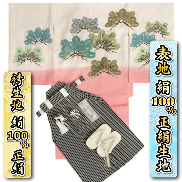 七五三 男の子 5歳 着物袴セット 正絹 白地ピンク染め分け 花形松 手