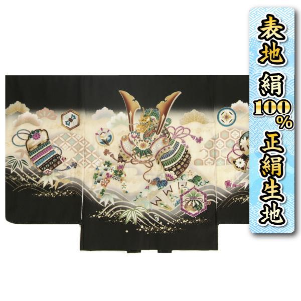 七五三 5歳 男の子 正絹 羽織単品 兜 宝尽くし 黒地ベージュ染め分け 刺繍使い 金彩 サヤ地紋 日本製 | 京美