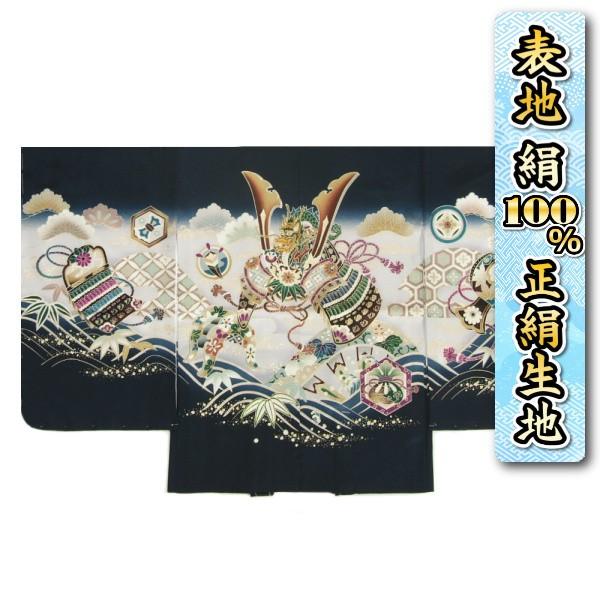 七五三 5歳 男の子 正絹 羽織単品 兜 宝尽くし 紺地シルバー染め分け 刺繍使い 金彩 サヤ地紋 日本製