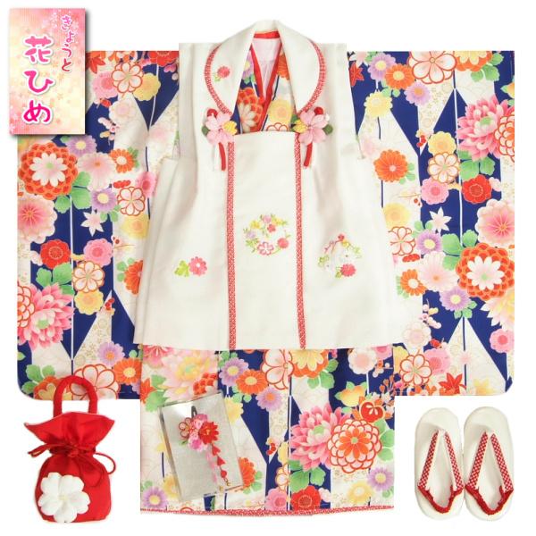 七五三 着物 3歳 女の子 被布セット 京都花ひめブランド 矢絣文様 青色 被布白色 華珠刺繍 足袋付セット 日本製