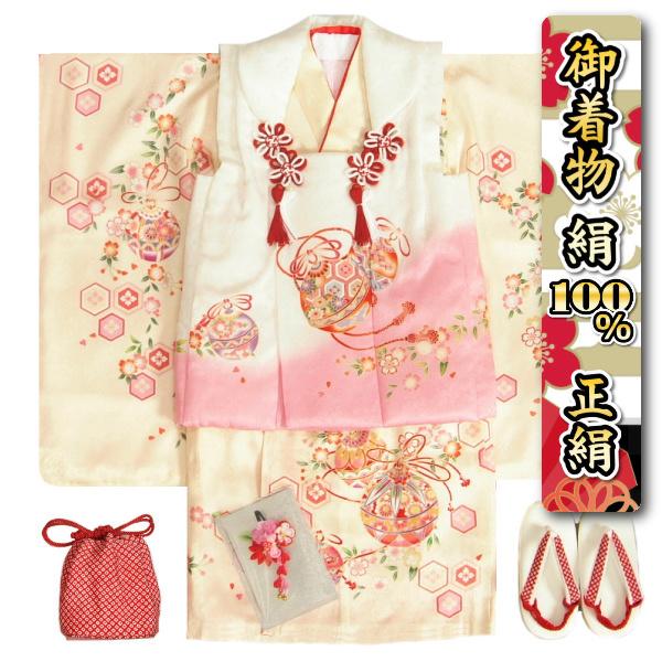 七五三 着物 3歳 正絹 女の子被布セット ベージュ色 鈴 三つ盛亀甲 絵羽柄 被布白地ピンク色斜染め分け 金彩使い 足袋付きフルセット 日本製