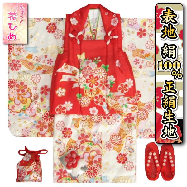 京美 七五三 着物 3歳 絹100％ 正絹 京都花ひめブランド 女の子 被布