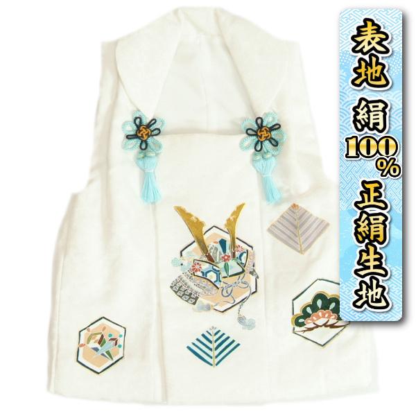 七五三 3歳 着物 男の子 絹100％ 正絹 被布単品 白 兜 手描き 金彩使い 吹雪地紋生地