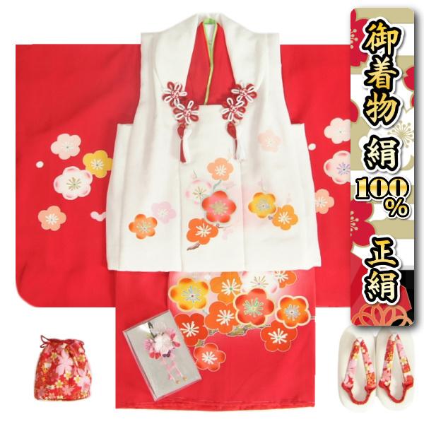 七五三 女の子 3歳 正絹 被布着物セット 赤色地 梅が枝文様 被布白色 変わり三越織り丹後ちりめん 手描き 足袋付きセット 日本製