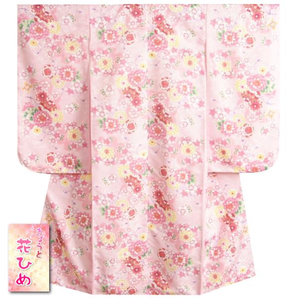 七五三 着物 7歳 女の子 京都花ひめブランド 四つ身着物 ピンク色 桜 ぼたん菊 地紋生地