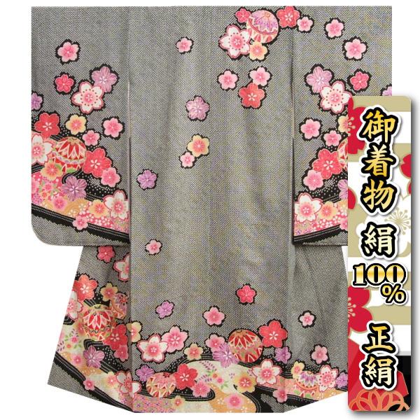 七五三 着物 ７歳 女の子 絹100％ 正絹 四つ身着物 陽気な天使ブランド 黒色地総疋田柄 桜 金駒刺繍まり 金彩 日本製