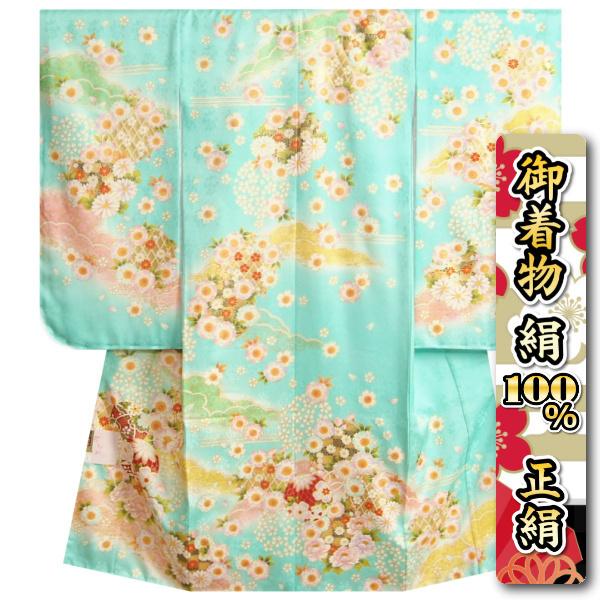 七五三 着物 7歳 正絹 女の子 四つ身着物 ブルーグリーン色地着物 糊伏せ京型友禅染め 籠目市松 金彩箔 日本製