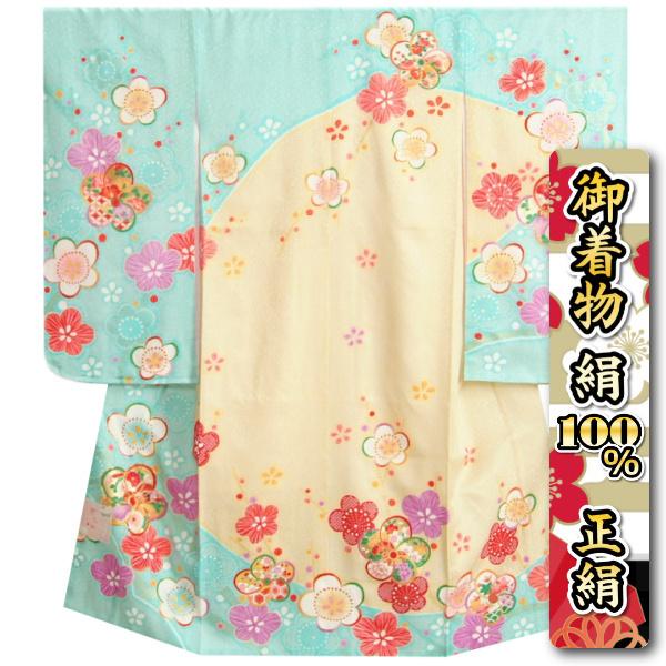 七五三 着物 ７歳 女の子 正絹 四つ身着物 水色ベージュ染め分け総疋田柄 捻り梅 金彩 日本製