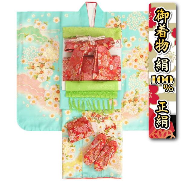 七五三 正絹 絹100％ 着物 7歳 着物フルセット ブルーグリーン色着物 金彩雲取 籠目市松 赤色3色桜桐生織帯セット 足袋に腰紐など20点セット 日本製