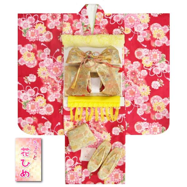 京美 七五三 着物 7歳 女の子 京都花ひめブランド 着物フルセット 赤色